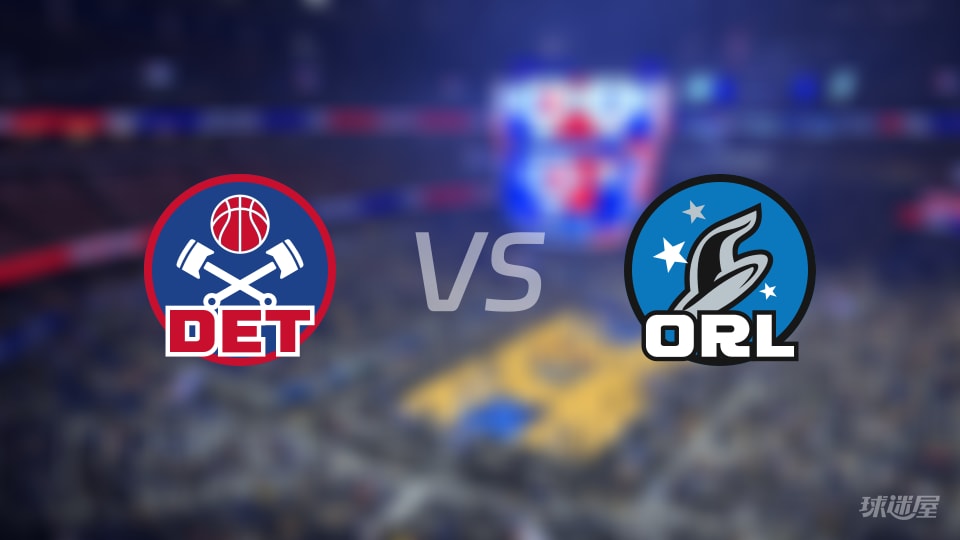 活塞vs魔术全场录像回放-NBA东部第一轮(2026年05月02日)