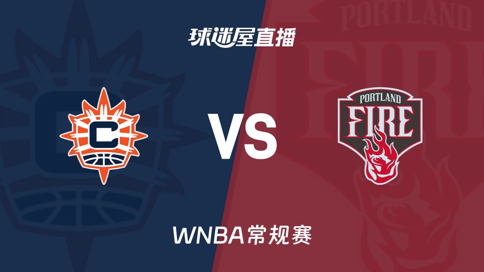 【WNBA常规赛】阳光vs火焰直播在线观看(2026年05月19日)